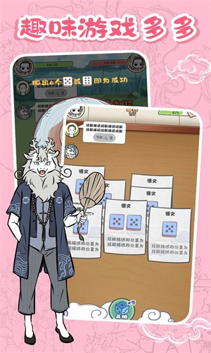 非人哉