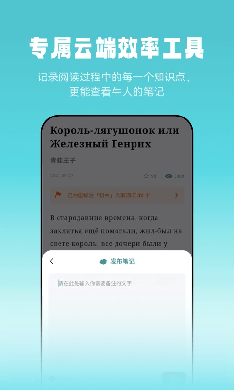 萊特俄語閱讀聽力