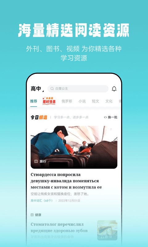 萊特俄語閱讀聽力