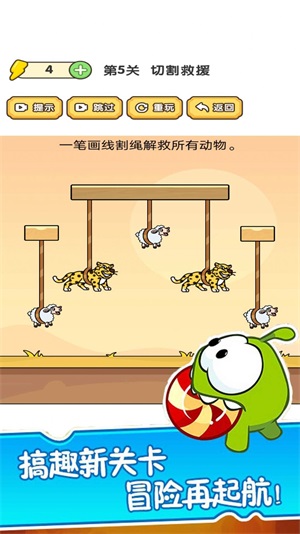 萌寵愛割繩