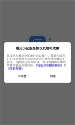 看见小区