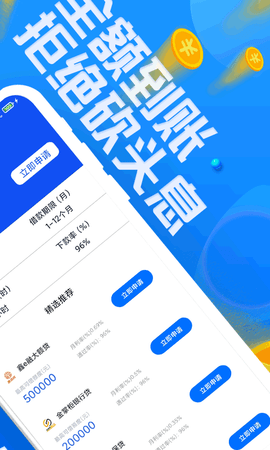分期易app借款