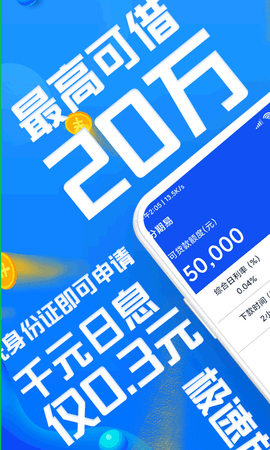 分期易app借款