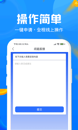 分期易app借款