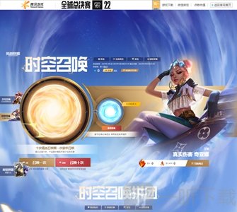 英雄联盟时空召唤拼团活动攻略 lol时空召唤拼团活动地址一览