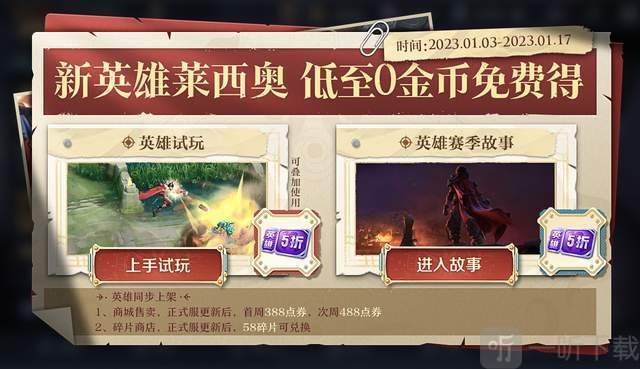 王者荣耀s30什么时候更新 王者荣耀新赛季s30更新时间介绍