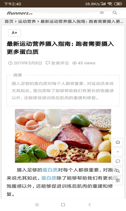 奔跑少年