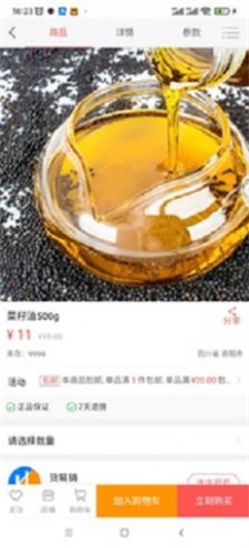 货易销