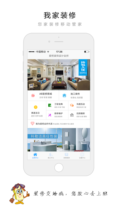 精打細算我家裝修