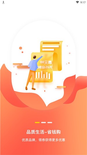 社区U生活