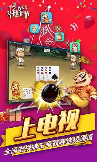 JJ斗地主999999钻999999金币破解版