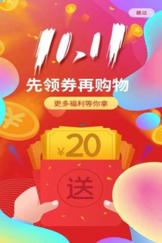 真省好多