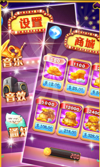 明星97水果机单机版