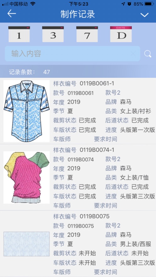 創衣盒子dBOX