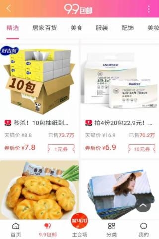 真省好多