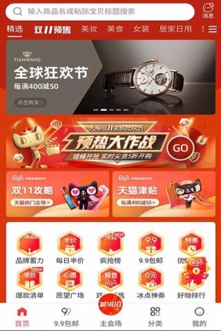 真省好多