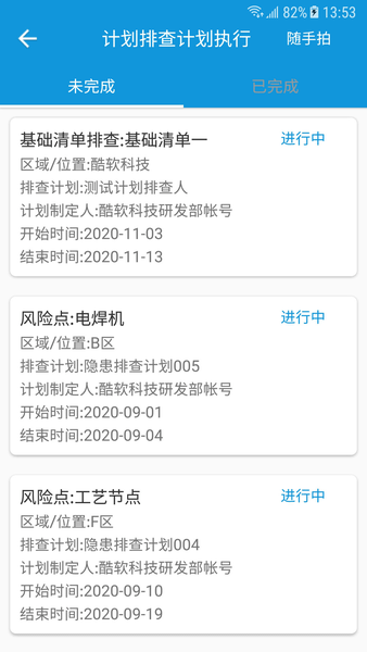 漯安双预防