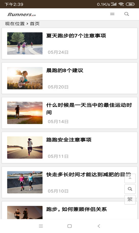奔跑少年