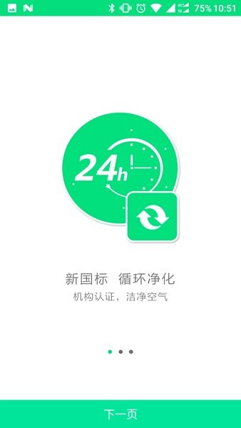 佳佳機器人