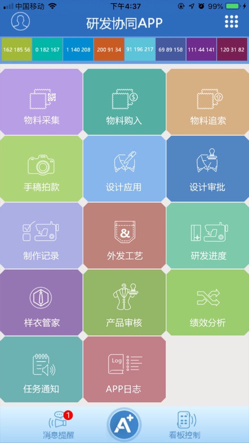 創衣盒子dBOX
