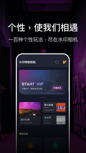 微商相機Pro