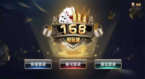 我发168电玩城猛波耀龙电玩城