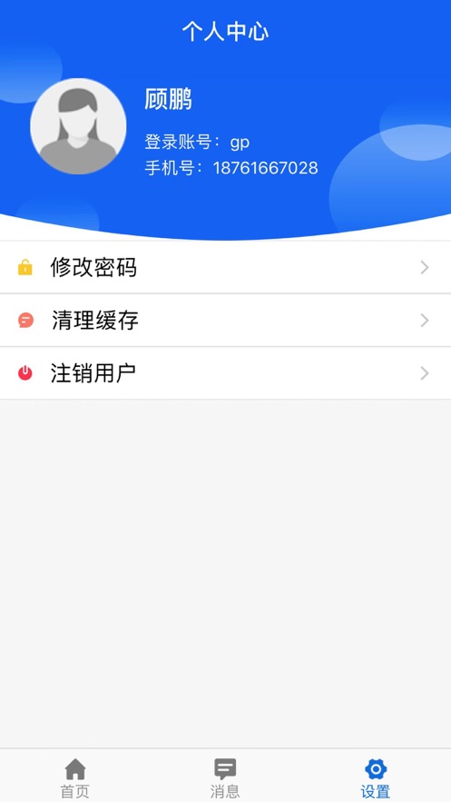 颐乐养老护工