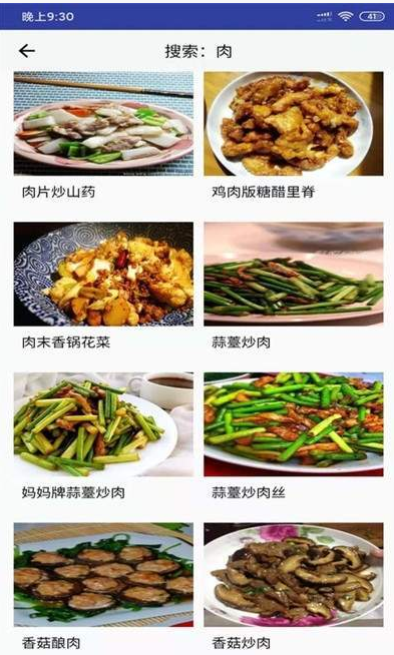 做饭吃