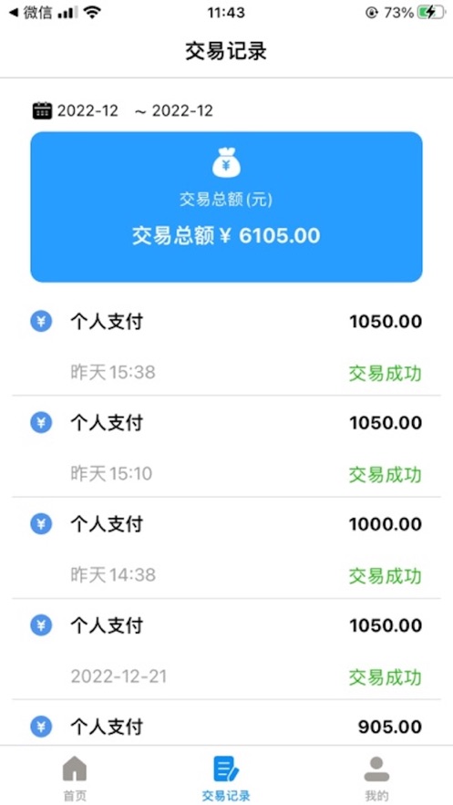 考拉云收银