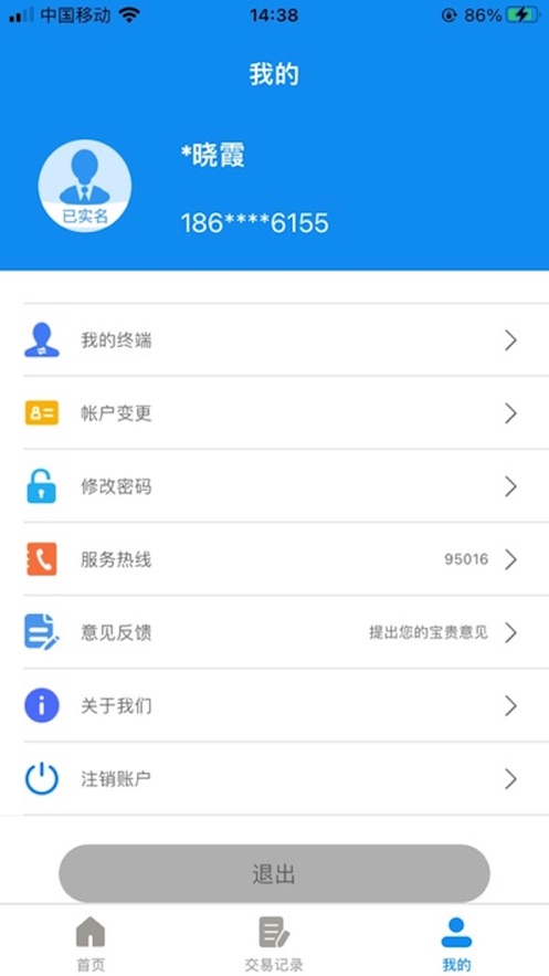 考拉云收银