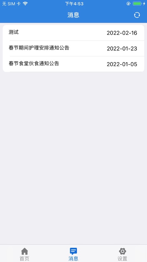 颐乐养老护工