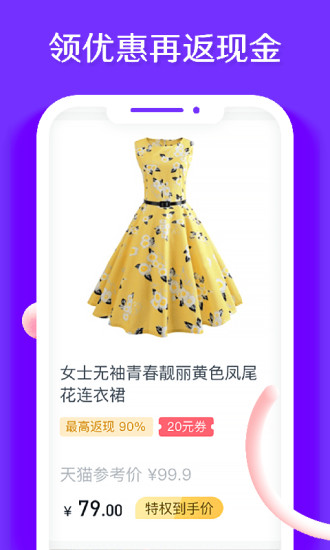省多多特惠卡