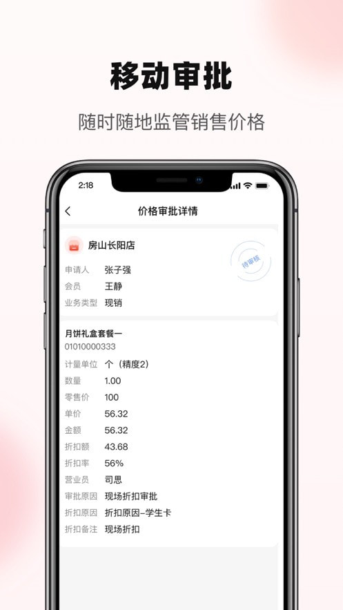 YonBIP零售的图册