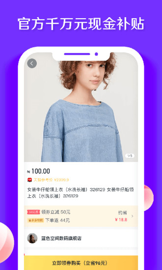 省多多特惠卡