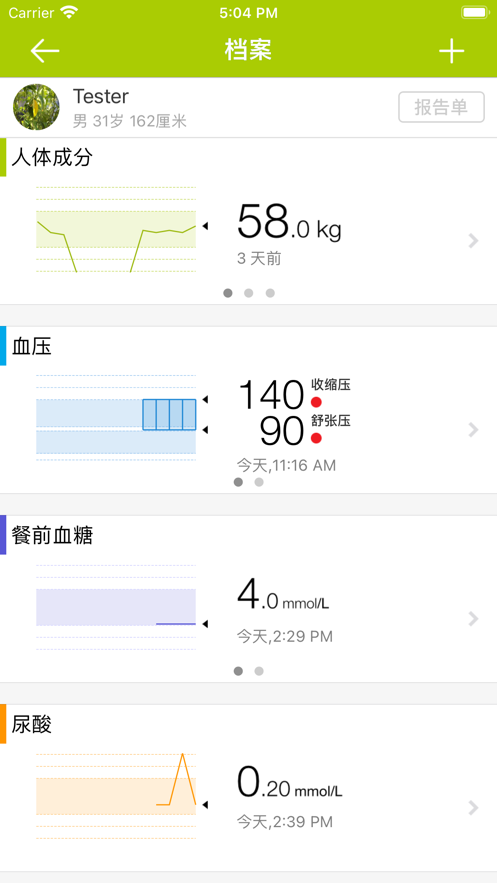 享健康