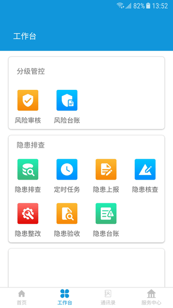 漯安双预防