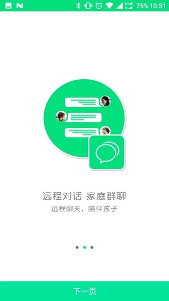 佳佳機器人