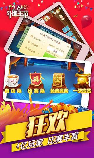 JJ斗地主999999钻999999金币破解版