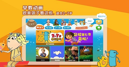 童乐玩教