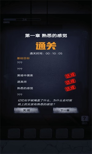 密室解谜逃亡游戏