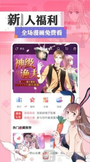 一耽漫画韩漫