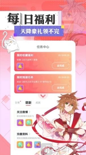 一耽漫画免费阅读
