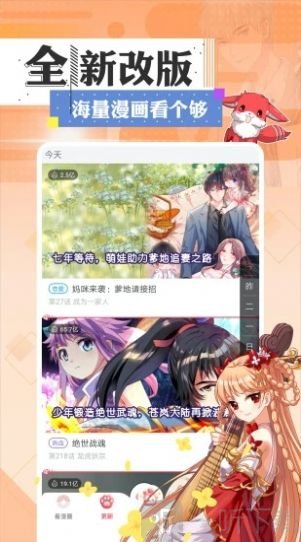 一耽漫画免费阅读