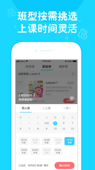 久趣英语免费版