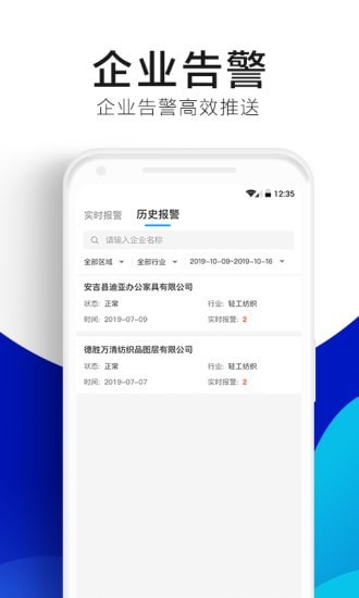 绿金系统app