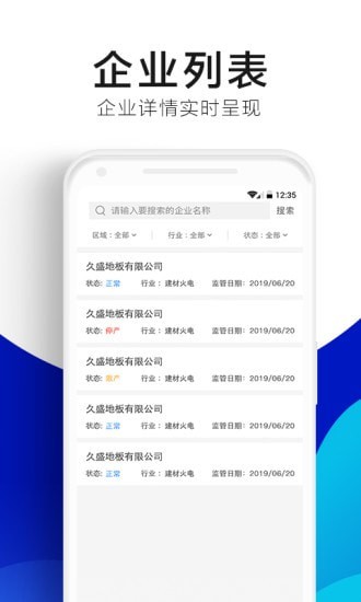 绿金系统app