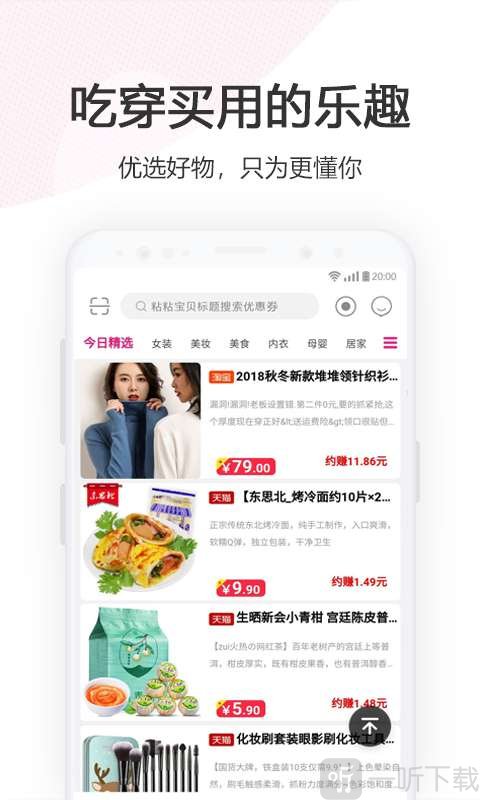 美品爱逛商城平台下载-美品爱逛app最新版下载v2.2.3