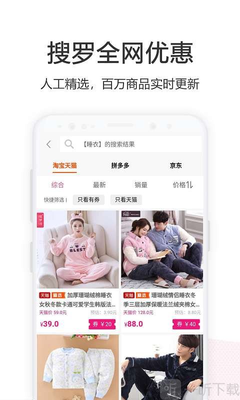 美品爱逛商城平台下载-美品爱逛app最新版下载v2.2.3