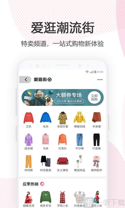 美品爱逛商城平台下载-美品爱逛app最新版下载v2.2.3
