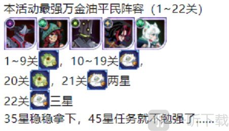 剑与远征雪地红影平民阵容推荐 雪地红影平民阵容攻略